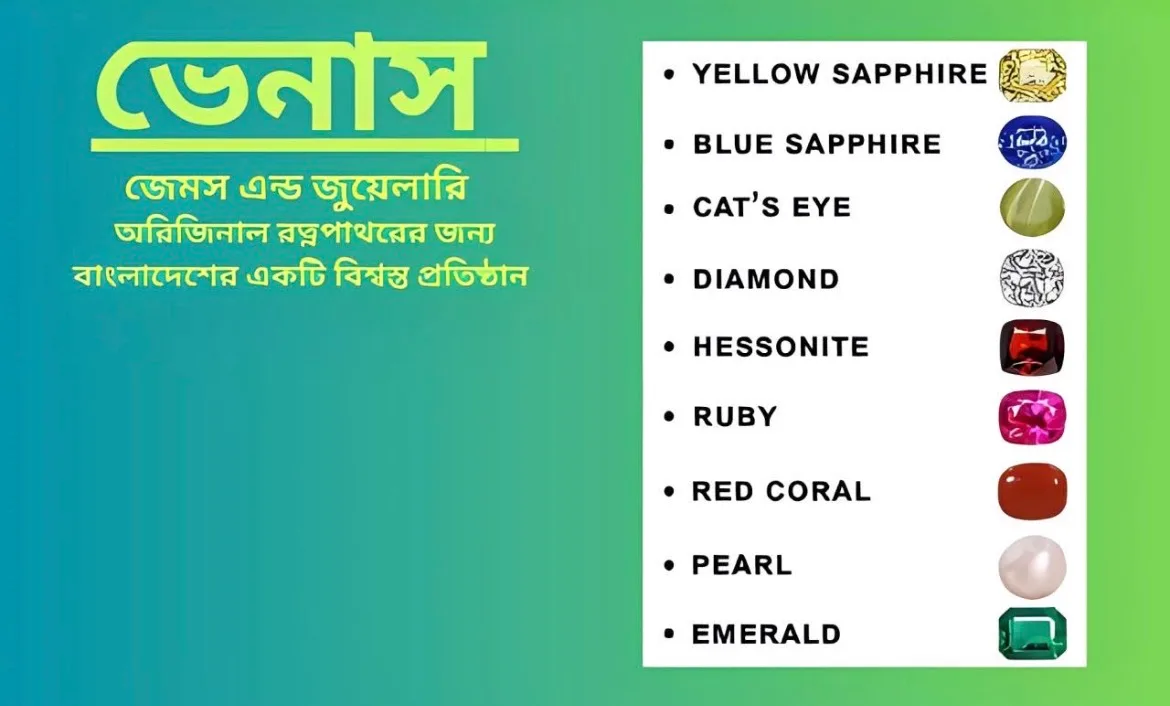 Venus Gems & Jewellery