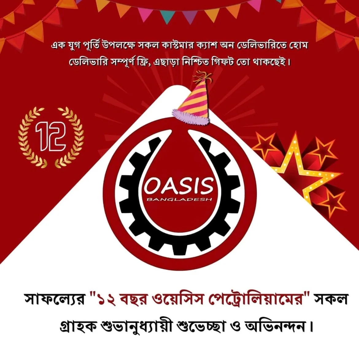 Oasis Petroleum Limited