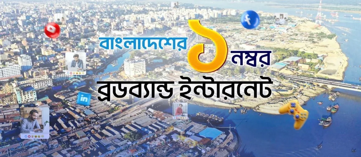 Chittagong Data Communication (CDC)