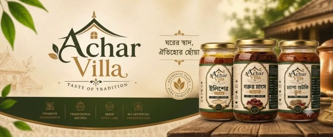 Achar Villa - আচার ভিলা