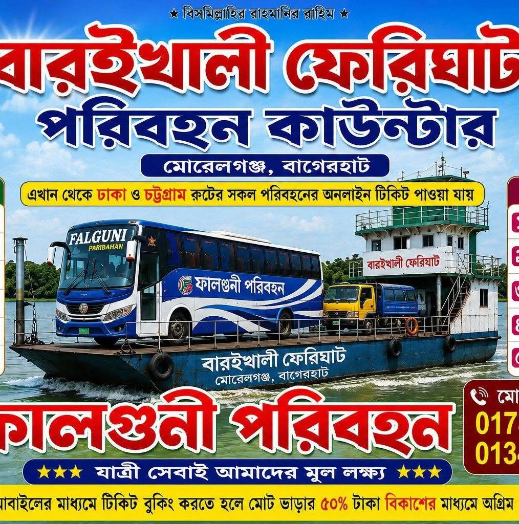 ইকবাল কাউন্টার