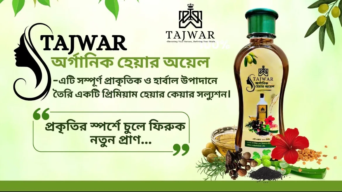 Tajwar