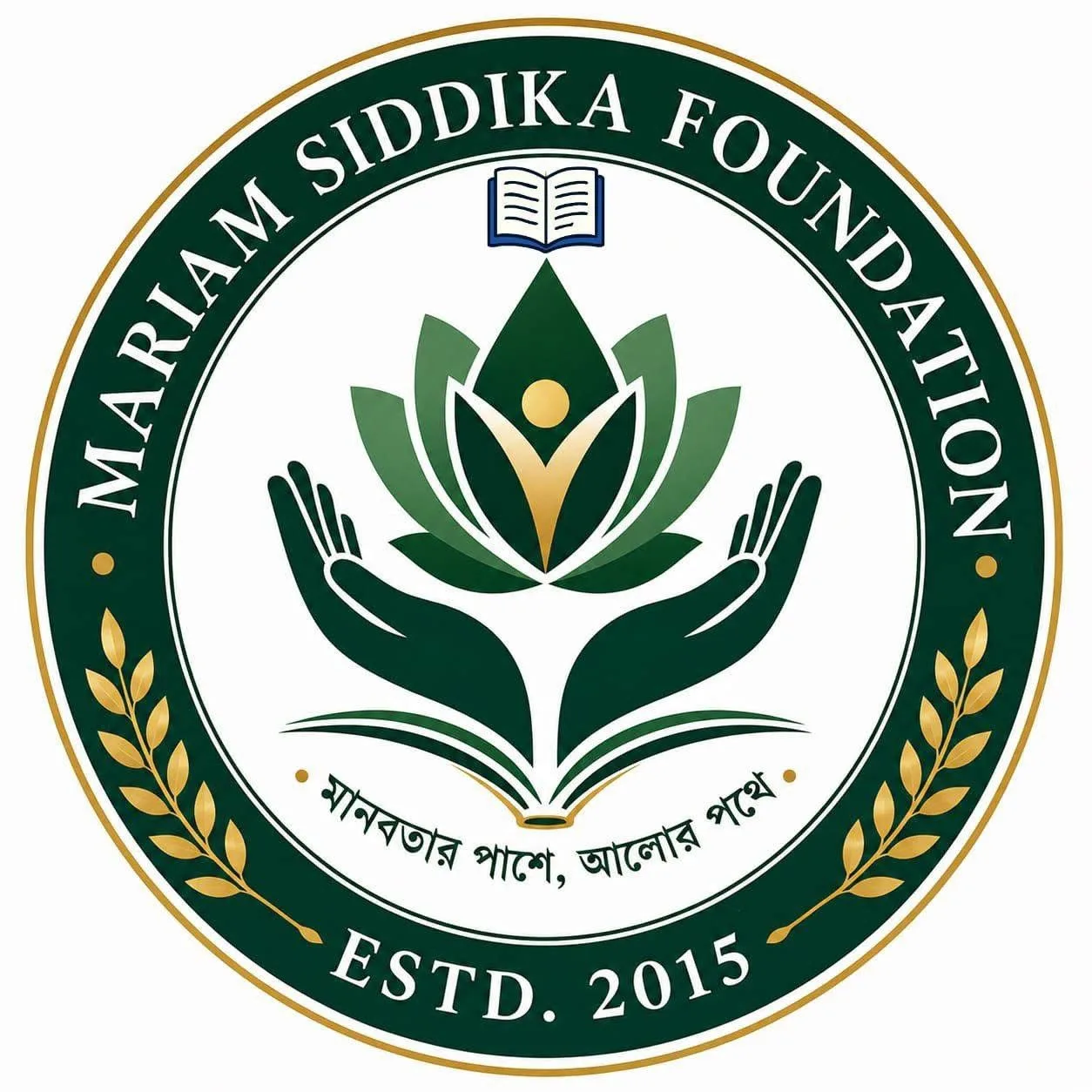 মারিয়াম সিদ্দিকা মাবিয়া ফাউন্ডেশন 