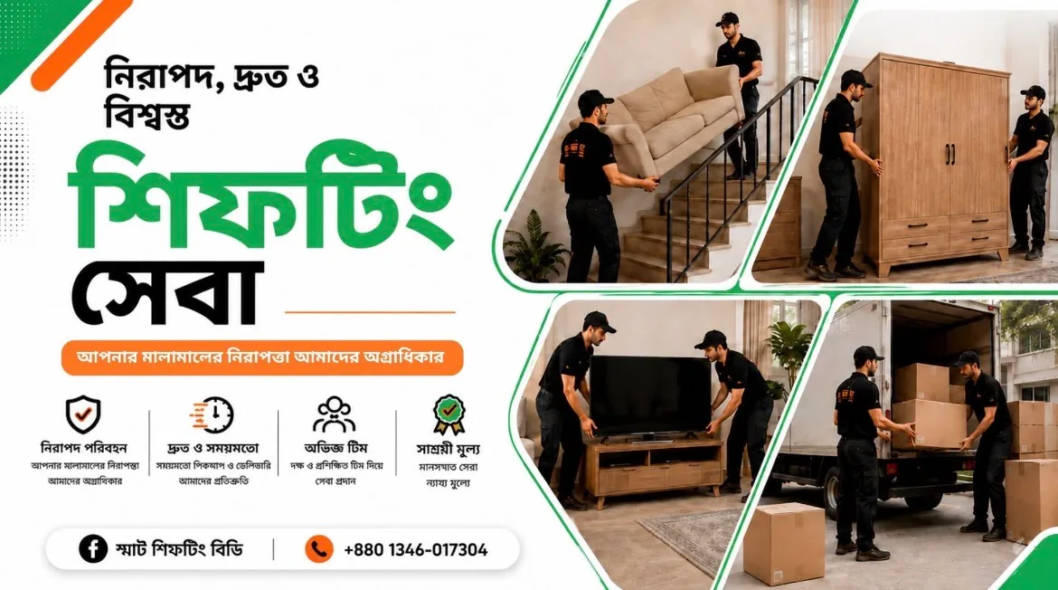 Smart Shifting BD