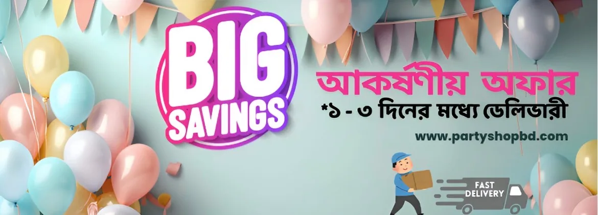 The Party Shop - Riyan Mart