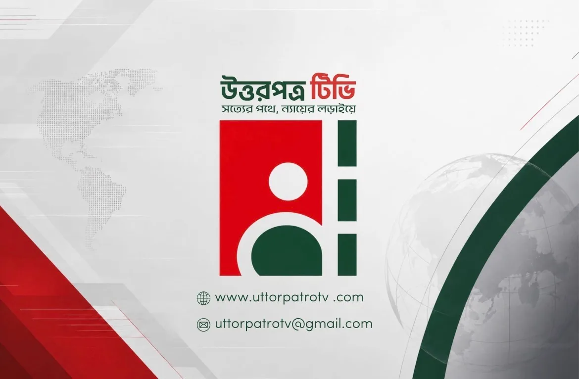 Uttorpatro TV