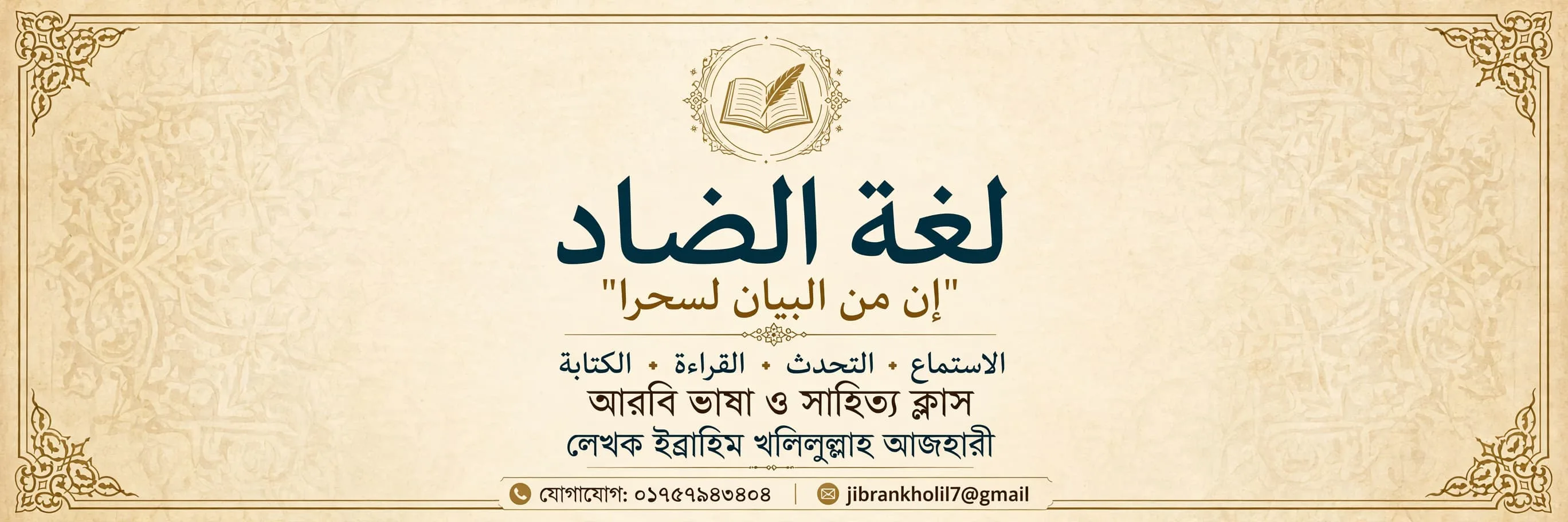 معلم الأدب العربي أونلاين 