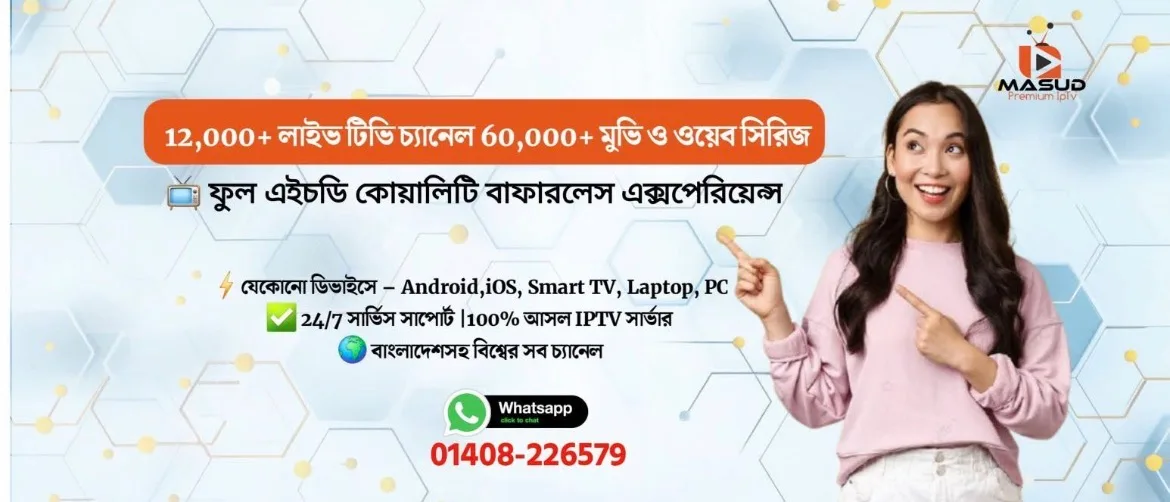 Masud Digital TV Service