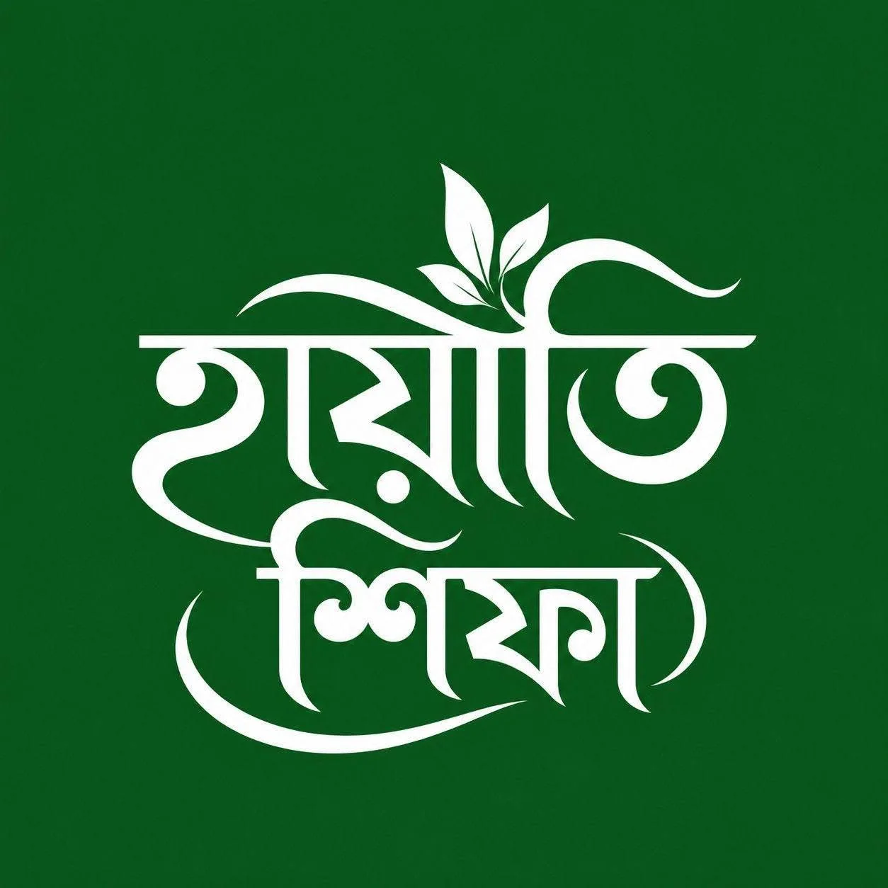 Hayati Shifa