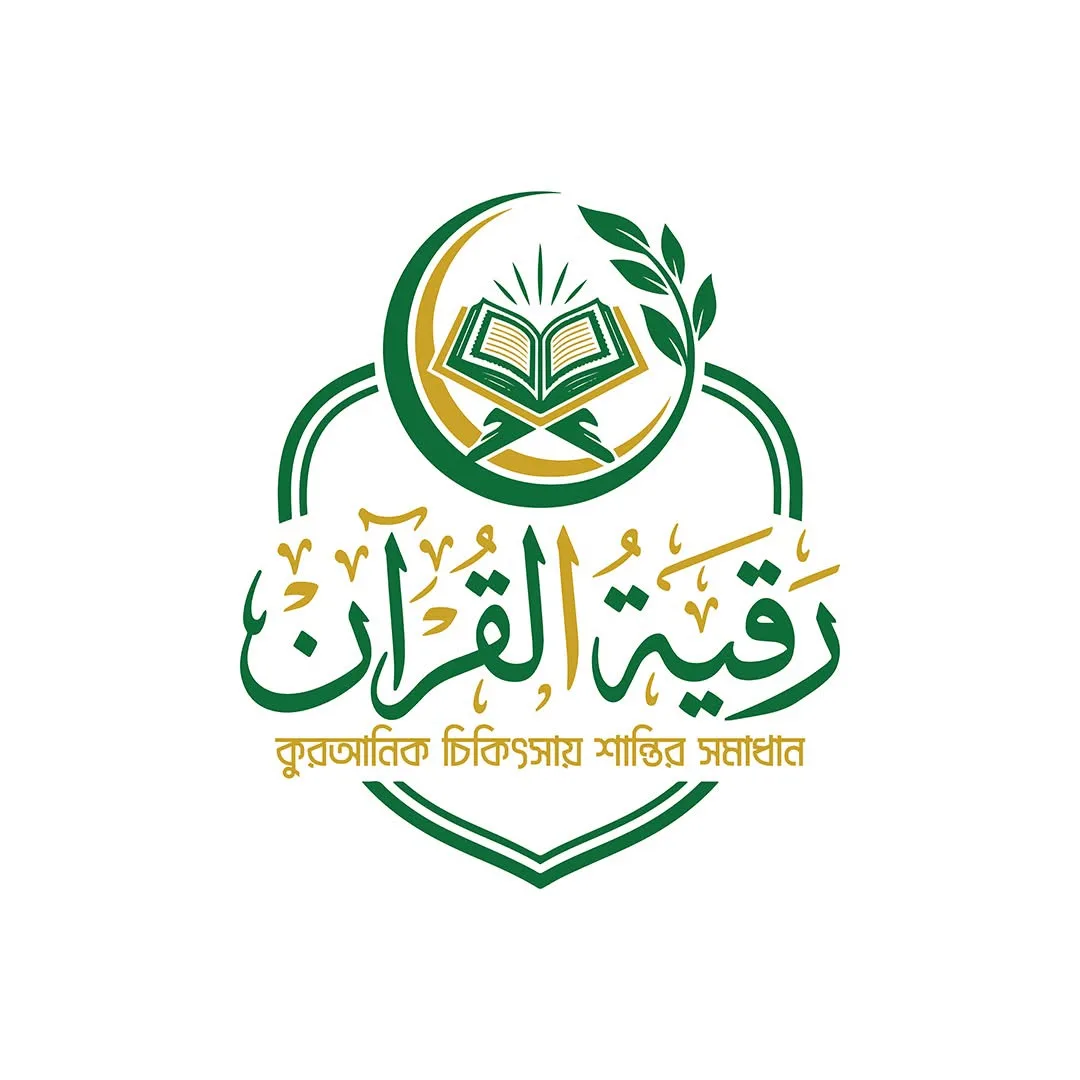Ruqyatul Quran