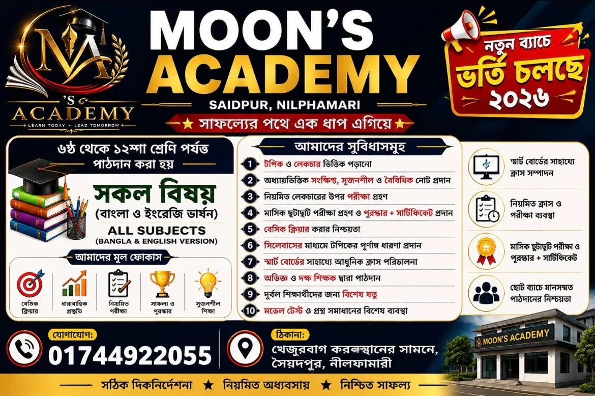 Moon’s Academy