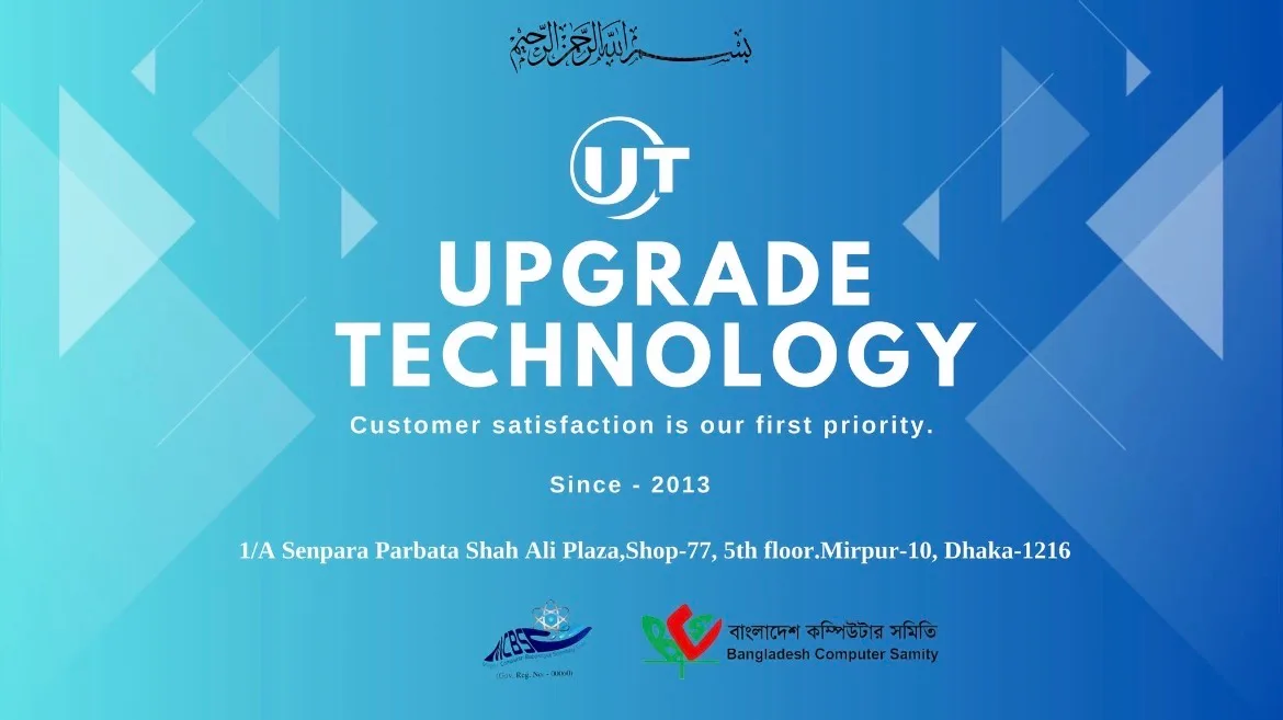 Upgrade Technology