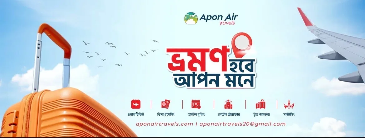 Apon Air Travels