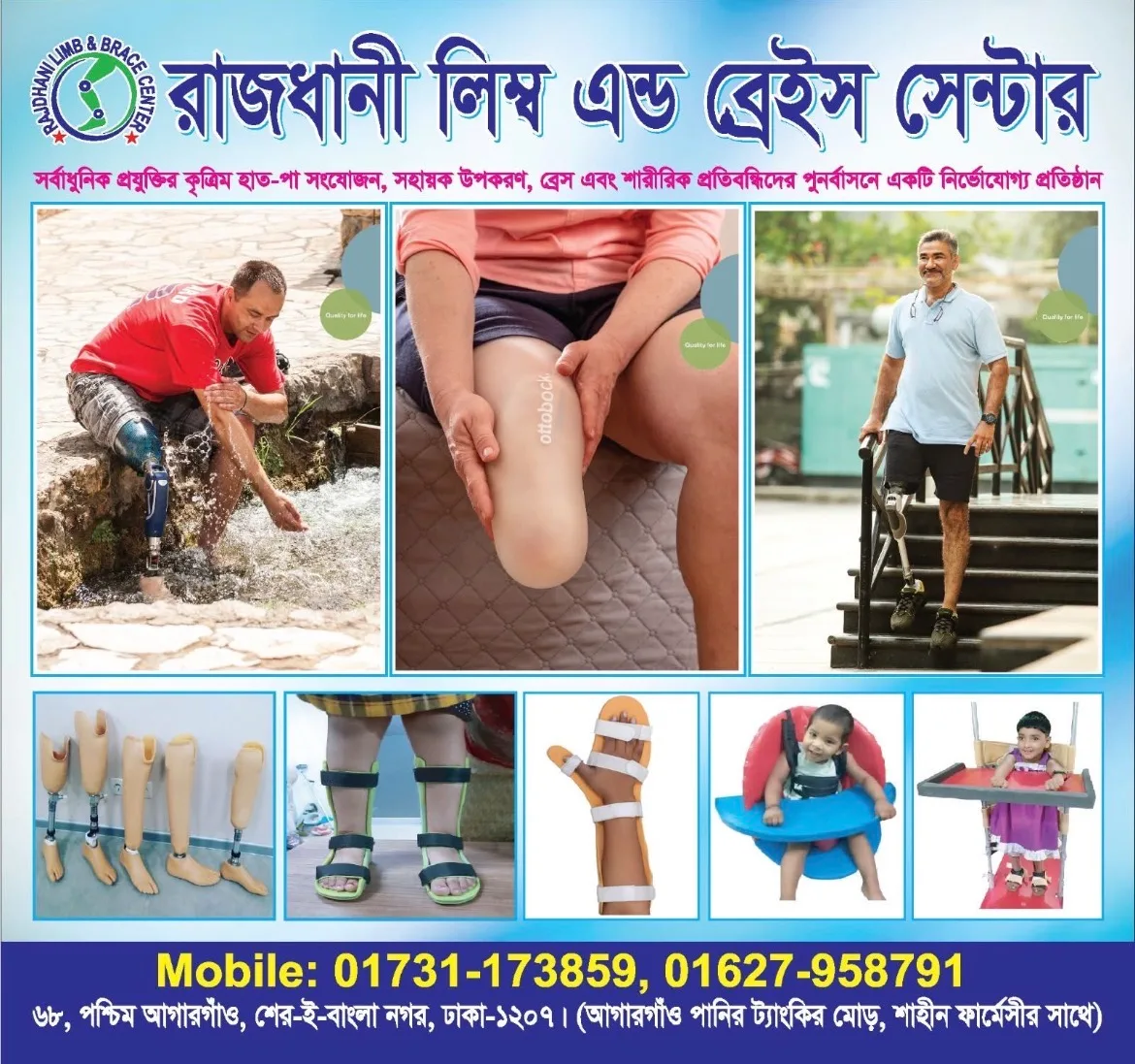 Rajdhani Limb & Brace Center