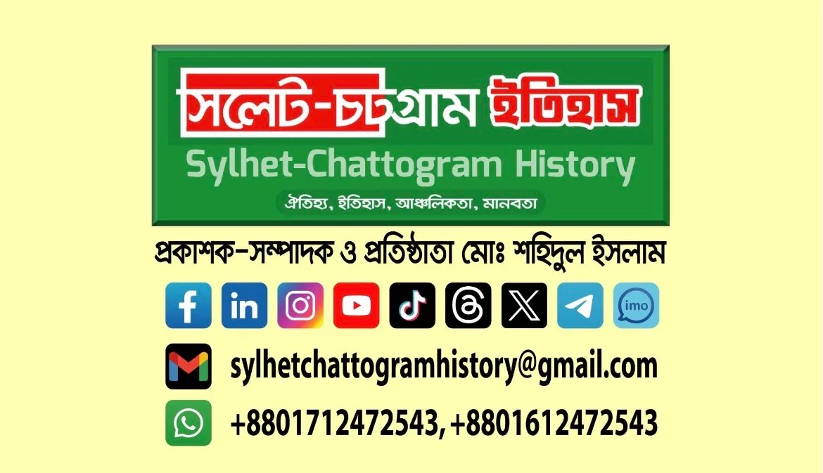 Sylhet-Chattogram Friendship Foundation