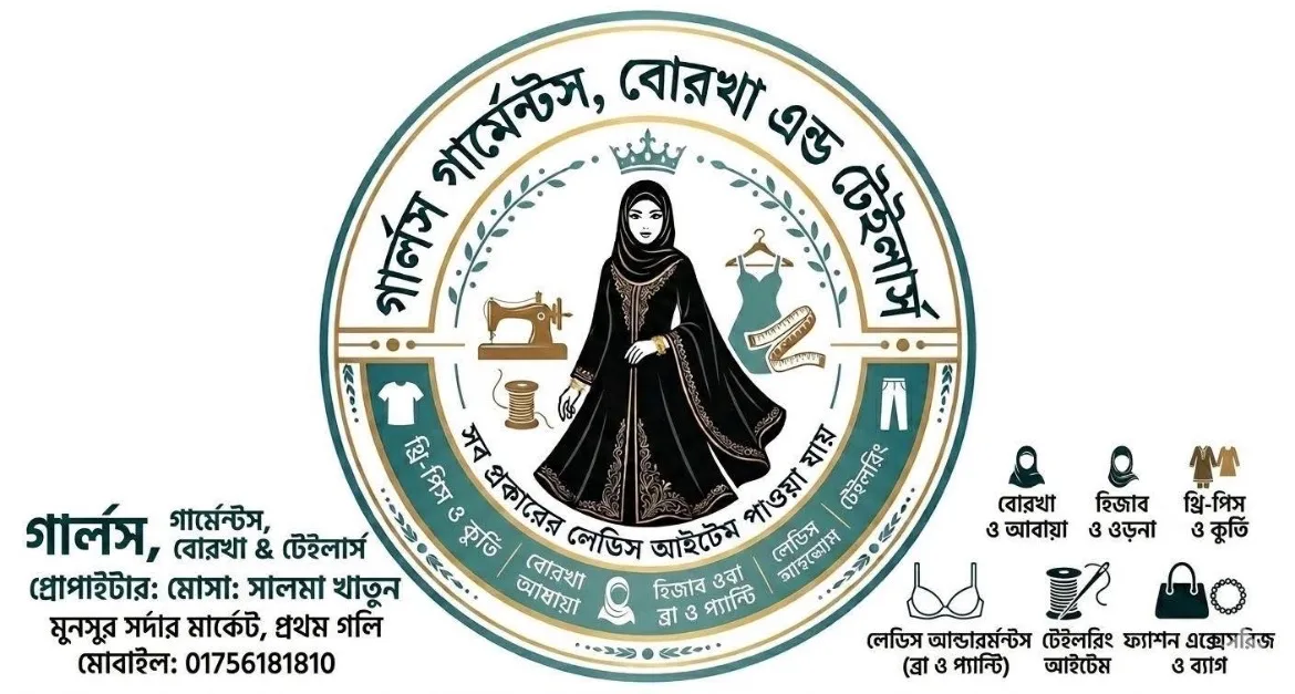 Girls Garments Borkha & Tailors GGBT