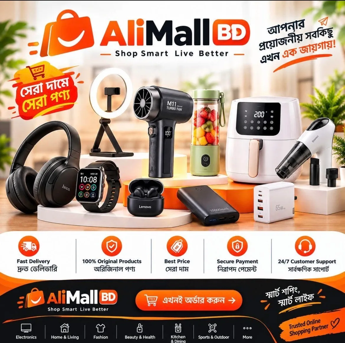 Alimall BD