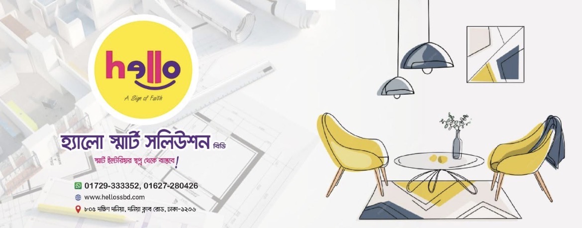 Hello Smart Solutions  BD