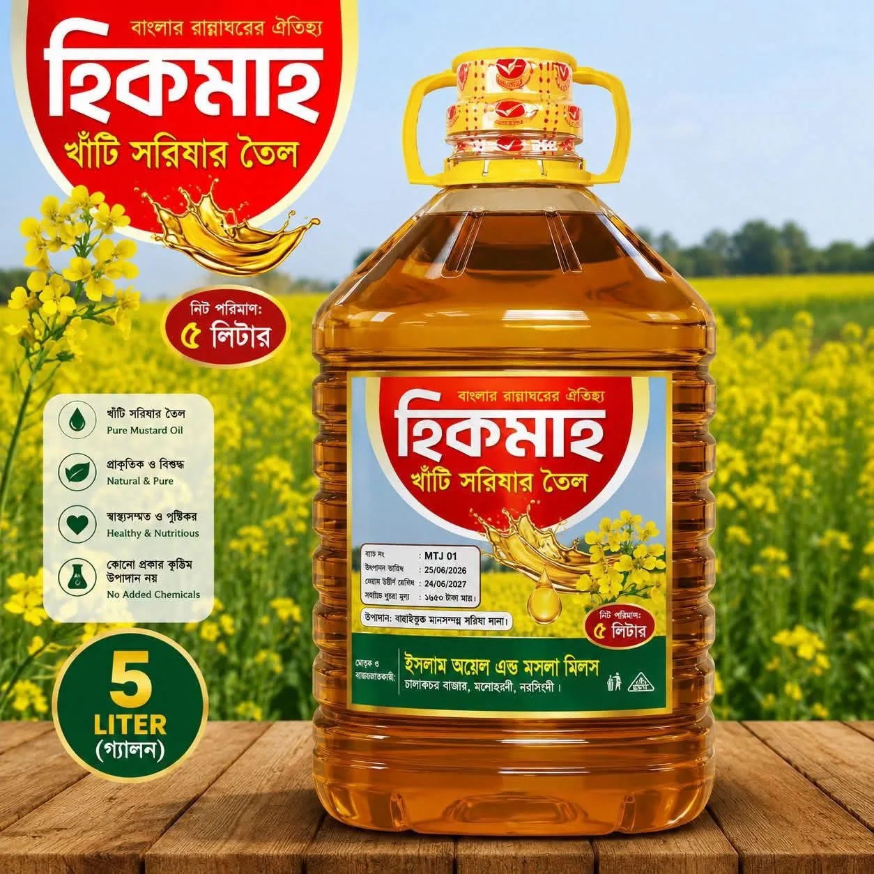 Islam oil and mosla mills.