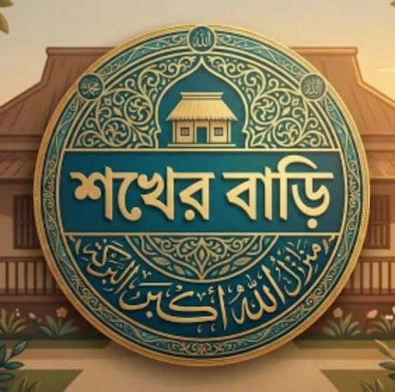Shokher Bari