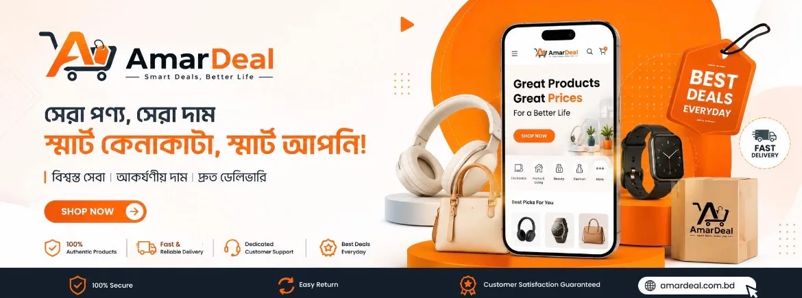 AmarDeal