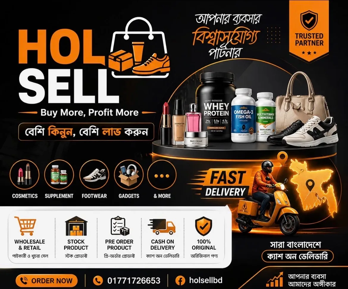 Hol Sell